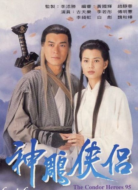 DVD028. Thần Điêu Đại Hiệp (32 TẬP - 1995)